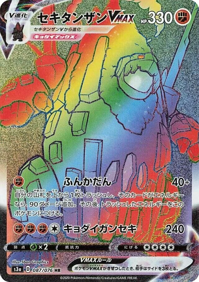Coalossal VMAX – Holo