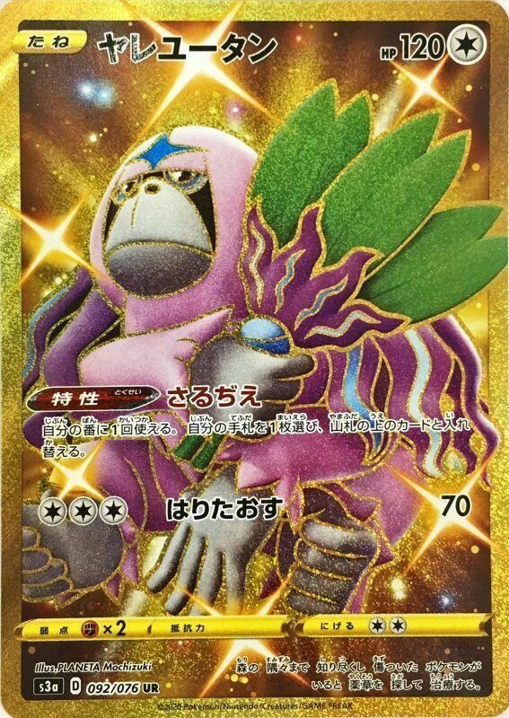 Oranguru – Holo