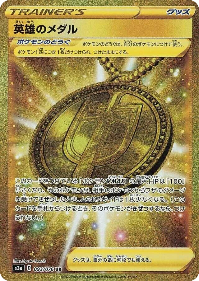 Hero's Medal