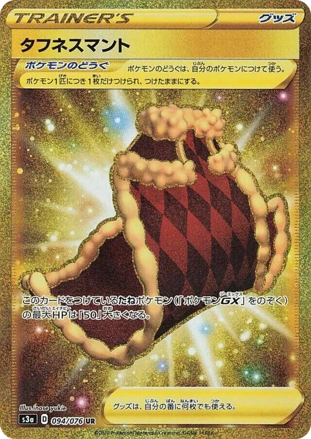 Cape of Toughness – Holo