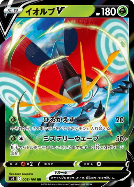 Orbeetle V – Holo
