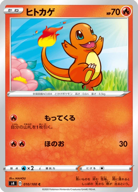 Charmander – Normal