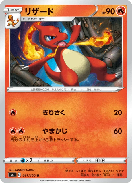 Charmeleon – Normal