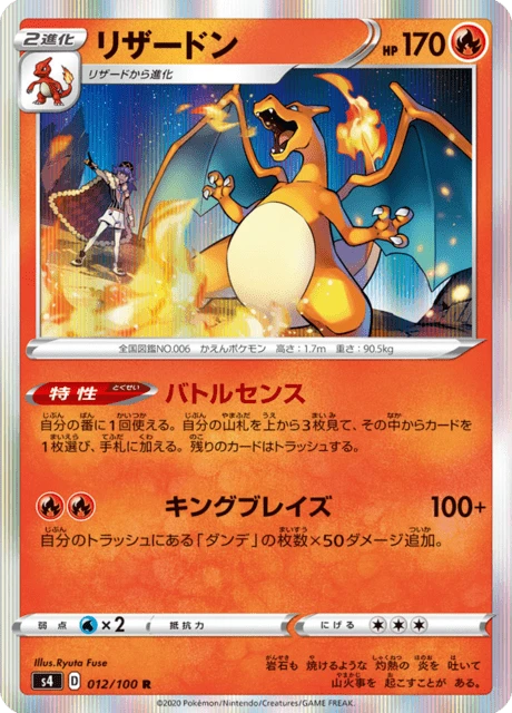 Charizard – Holo