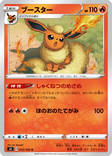 Flareon – Normal