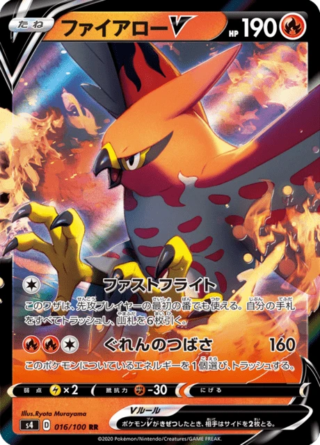 Talonflame V – Holo