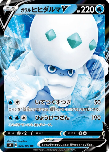 Galarian Darmanitan V – Holo