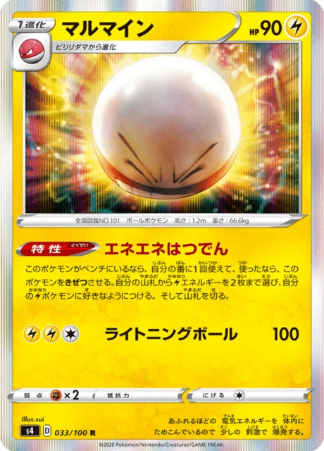 Electrode – Holo