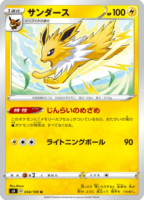 Jolteon – Normal