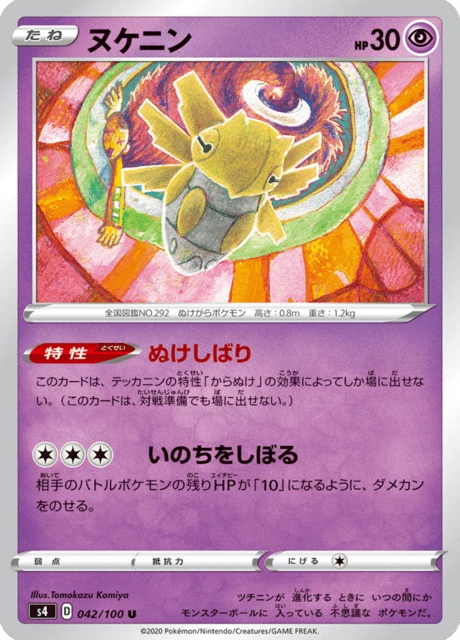 Shedinja – Normal