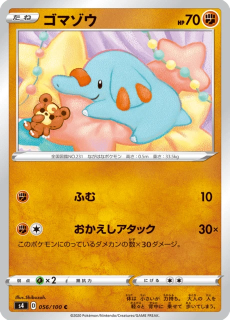 Phanpy – Normal