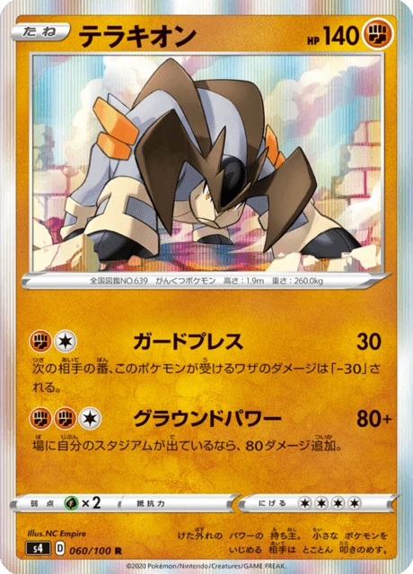 Terrakion – Holo