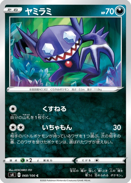 Sableye – Normal