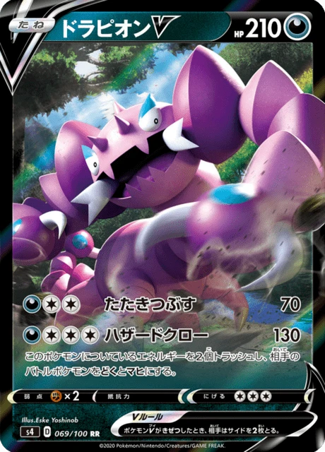 Drapion V – Holo