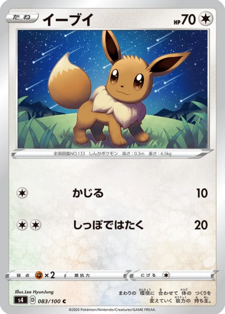Eevee – Normal