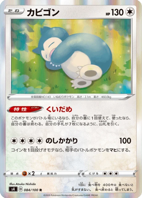Snorlax