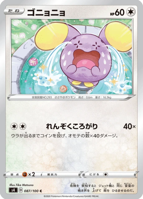 Whismur – Normal