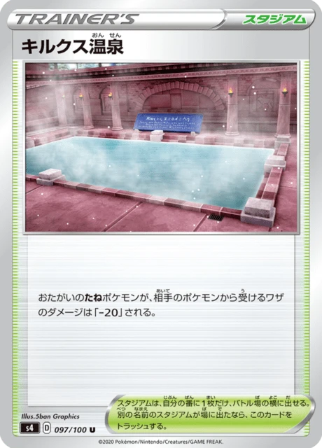 Hero's Bath – Normal