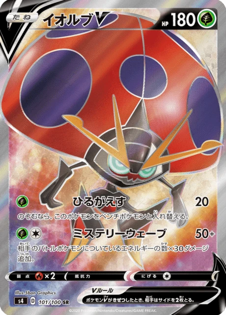 Orbeetle V – Holo