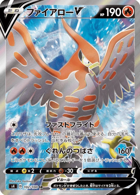 Talonflame V – Holo