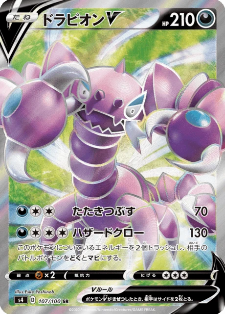 Drapion V – Holo
