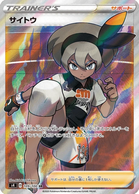 Bea – Holo
