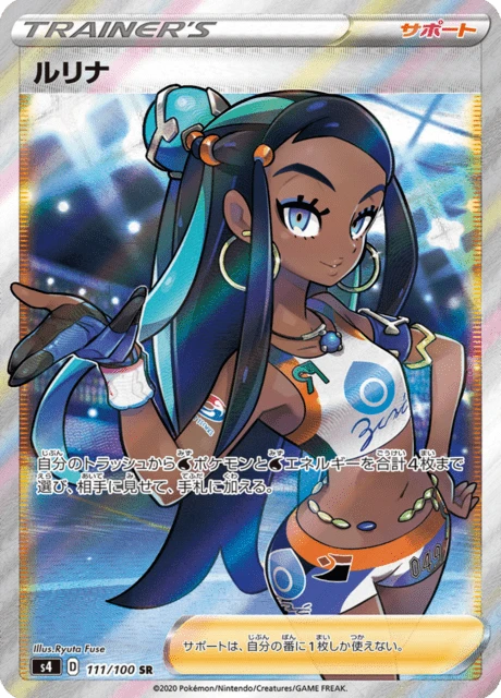 Nessa – Holo