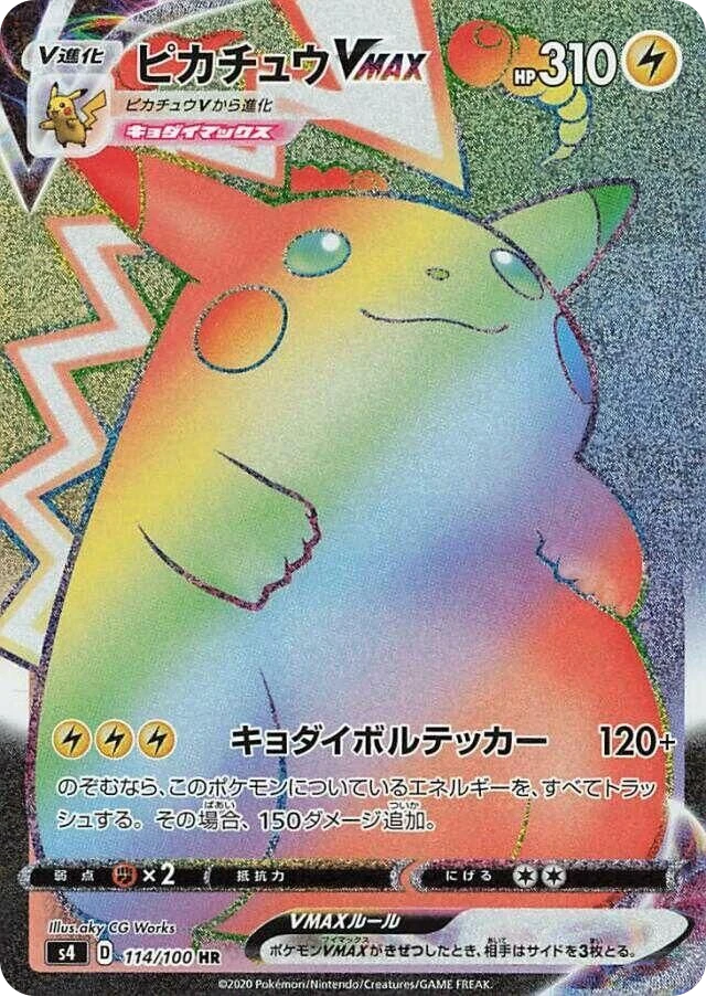 Pikachu VMAX