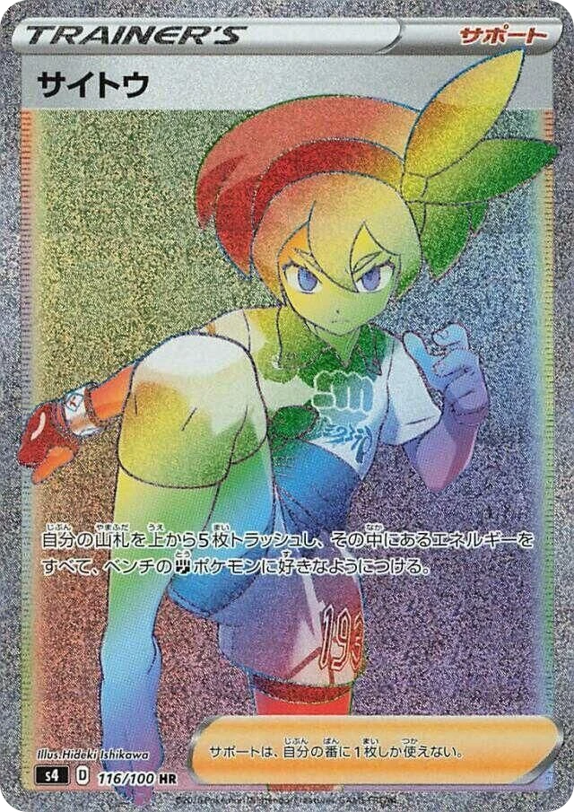 Bea – Holo