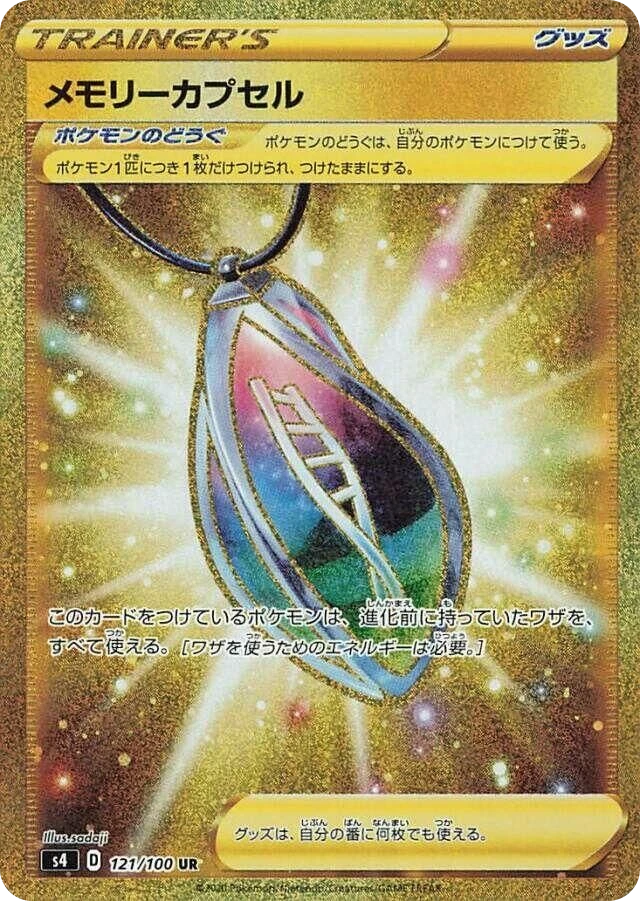 Memory Capsule – Holo