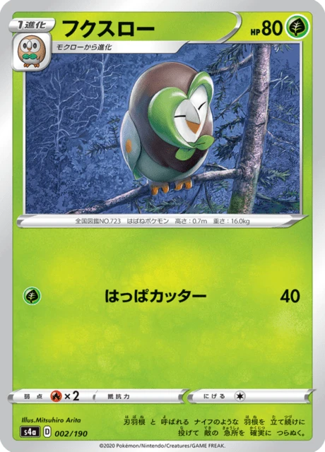 Dartrix – Normal