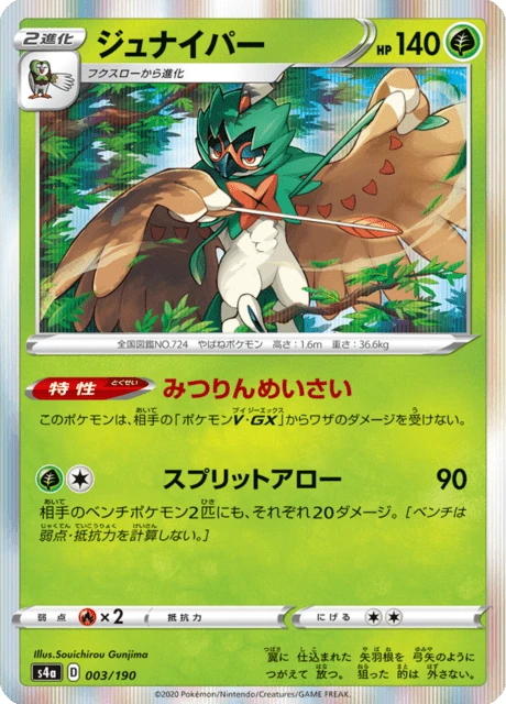 Decidueye – Normal