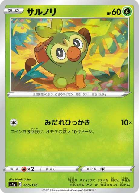 Grookey – Normal