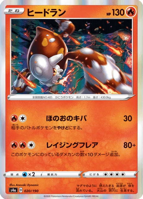 Heatran – Normal