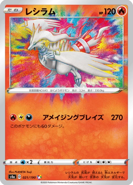 Reshiram – Holo
