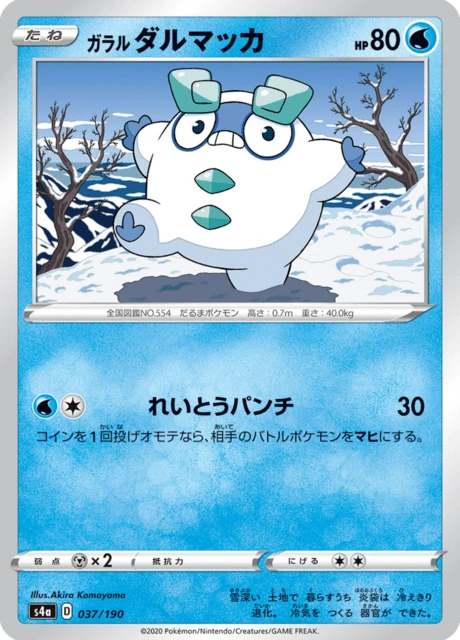Galarian Darumaka – Normal