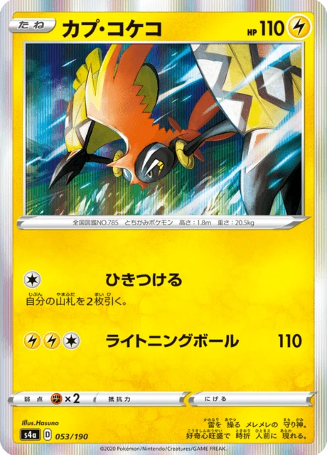 Tapu Koko – Normal