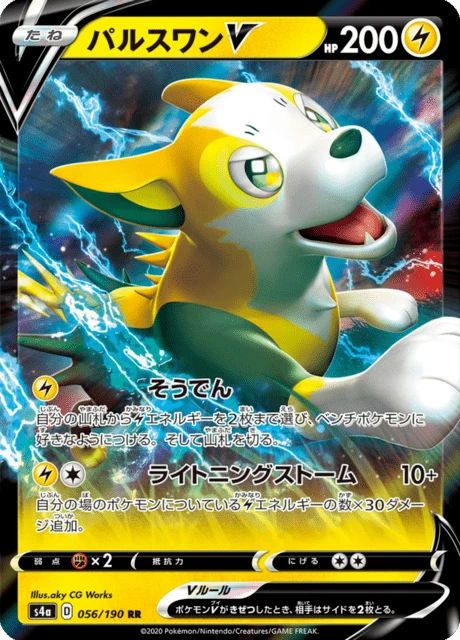 Boltund-V – Holo