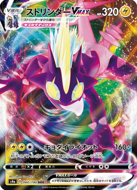 Toxtricity-VMAX – Holo