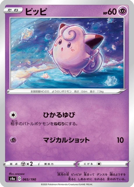 Clefairy – Holo · Mirror Holo