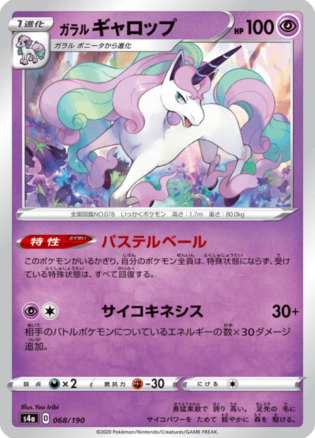 Galarian Rapidash – Normal
