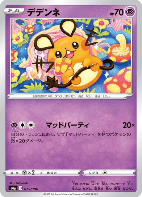 Dedenne – Normal
