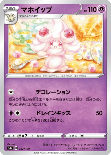 Alcremie – Normal