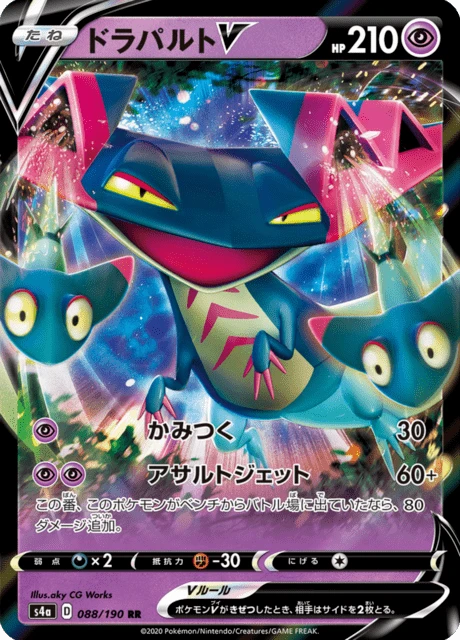 Dragapult-V – Holo