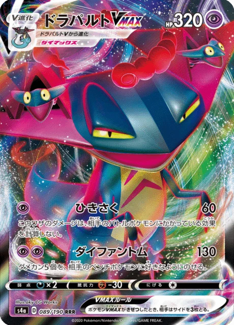 Dragapult-VMAX – Holo