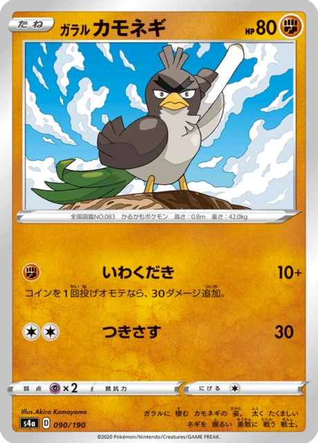 Galarian Farfetch'd – Normal
