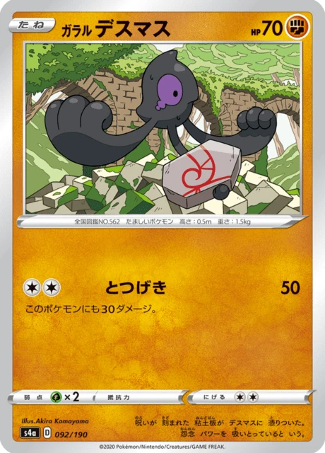 Galarian Yamask – Normal