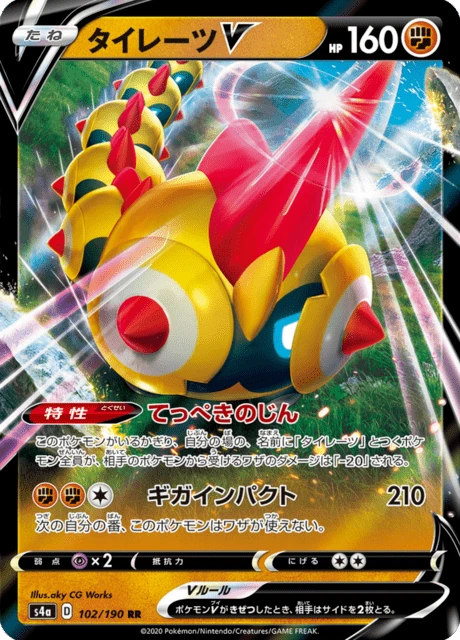 Falinks-V – Holo