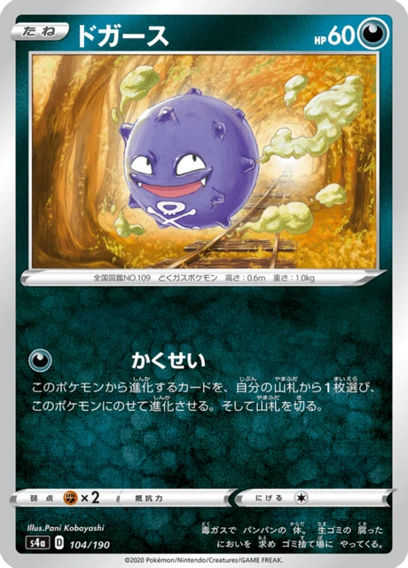 Koffing – Normal