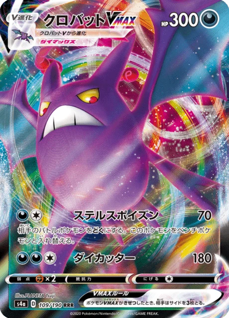Crobat VMAX – Holo